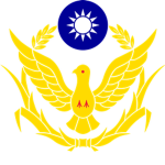 铁路警察局台北 |陸軍教育準則部