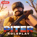 Питер Рп
