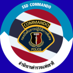 [SSD COMMANDO] กองบังคับการปฎิบัติการพิเศษ