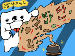 국밥단