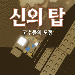 [ Update ] Tower of God  icon