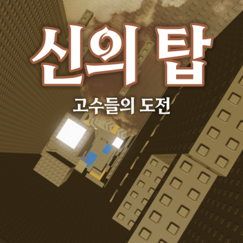 (Update!)Temple of God
