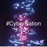 #CyberNation!