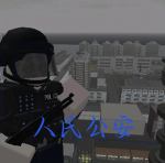 唐山市公安局Tangshan Public Security Bureau