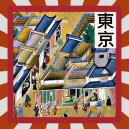 東京への道 | Road to Tokyo