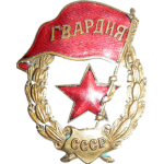 The Soviet 316th Rifles Division (UoS)