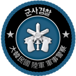 대한민국 육군 충무부대 | Chungmu Army