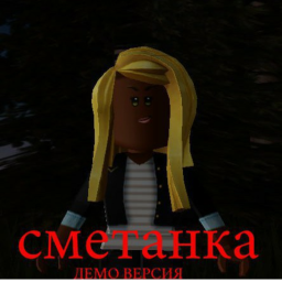 CMETAHKA