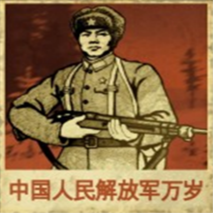 Chinese propaganda poster Roblox decal