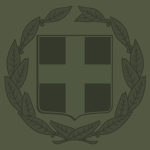 Ηellenic Αrmed Fοrces
