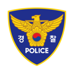 인천지방경찰서