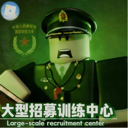 GZMC COMMUNITY LARGE RECRUIT TRAINING CENTER icon