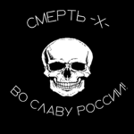 Death -X-