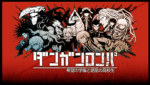 DISTRUST (Danganronpa Single-Player)