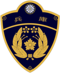 兵庫県 警察学校