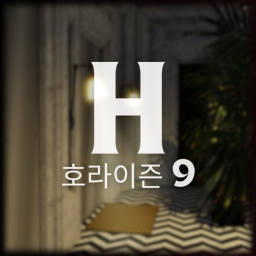 ㅎ | HORIZON 9