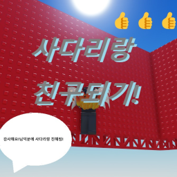 깨면 끼륶빡 조금 하는타워