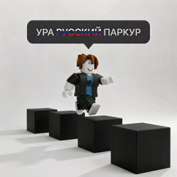 Русский Легкий Паркур!