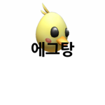에그의 팬들