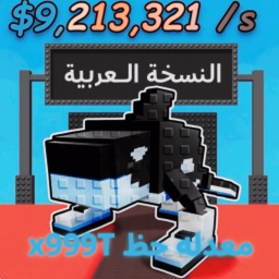🤖اسرق الشخصيات معدله [نسخة العربية]