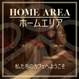 Home Area || ホームエリア