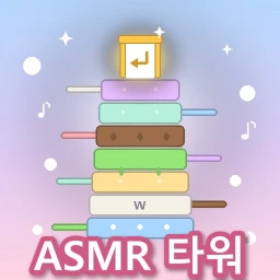 ASMR 타워 🍬 소리나는 점프맵 (ASMR Tower Obby) icon