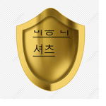 안녕하세요 제이름은요 낭만 팬이라고 합니다