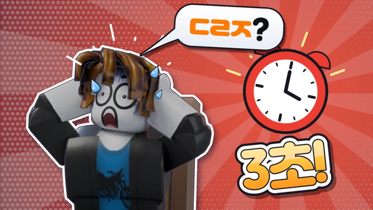 Korean Word Battle Square thumbnail