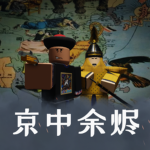【BOS】沪上硝烟1861 Battle of Shanghai1861