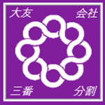 小倉 | 3rd Division "Kokura"