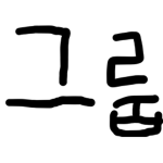 아아ㅏ아아아아아아아아아아아아ㅏㅏㅏ