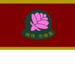 Weifeng Municipality, China