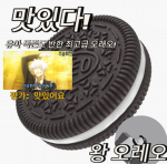 개조된 검스대