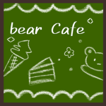 ʚ bear Cafe ɞ