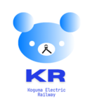 小熊電気鉄道公式グループ