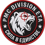 [D/E] Division Eta