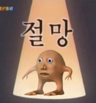 WSK 그룹(시비들 모두 죽이는 그룹)