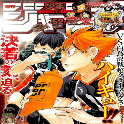 Haikyuu manga poster Roblox decal