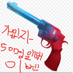 로블초보 아시나요?