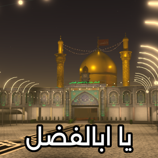 Karbala Shrine of Imam Hussain / كربلاء
