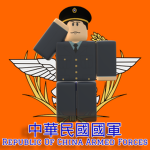 中華民國國軍 | ROCAF