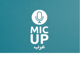 مايك اب عرب