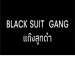 เเก๊งสูทดำROBLOX TH