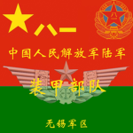 PLAAB| Armoured Brigade
