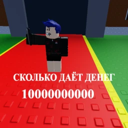 Steal a roblox icon