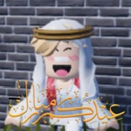 عيدكم مبارك