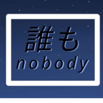 The Nobody’s! :)