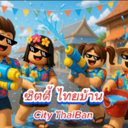 ซิตตี้ไทยบ้าน (City ThaiBan)