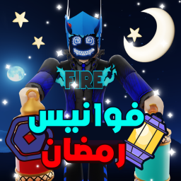 فوانيس رمضان