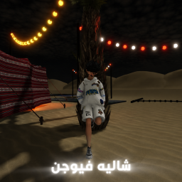 شاليه فيوجن